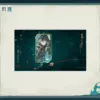 Wuthering Waves Jingran Waking Night's Watcher Gift Box 명조 경란 깨어나는 밤의 감시자 테마 패키지