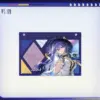 Wuthering Waves Lucilla Starlit Debut Gift Box 명조 루실라 별빛 데뷔 테마 패키지