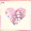 Wuthering Waves Pastel Wishes Heart-Shaped Acrylic Ornament 명조 파스텔 위시 테마 하트 아크릴 장식품