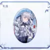 Wuthering Waves Porcelain Radiance Tin Badge 명조 난영자화 시리즈 캔뱃지