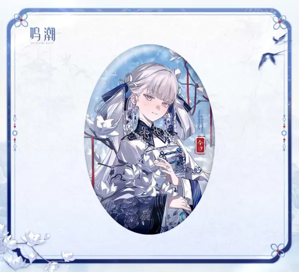 Wuthering Waves Porcelain Radiance Tin Badge 명조 난영자화 시리즈 캔뱃지