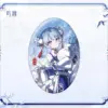 Wuthering Waves Porcelain Radiance Tin Badge 명조 난영자화 시리즈 캔뱃지