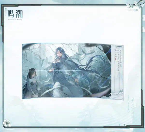 Wuthering Waves Resonator Screen Shikishi 명조 공명자 테마 스크린 색지