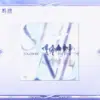 명조 Solar5 테마 실물 CD 앨범으로 CD 디스크, 가사집, 아크릴 아트 보드, 스티커 팩, 포토카드가 포함되어 있습니다.