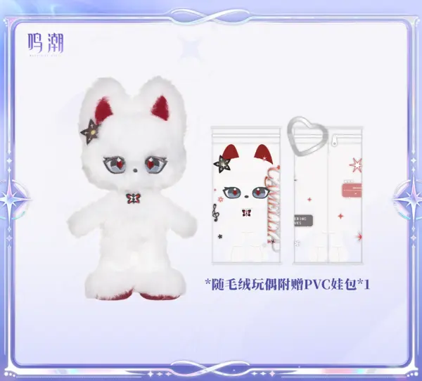 Wuthering Waves Solar5 MILLE Plush Doll 명조 Solar5 테마 공냥자 봉제인형