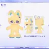 Wuthering Waves Solar5 MILLE Plush Doll 명조 Solar5 테마 공냥자 봉제인형