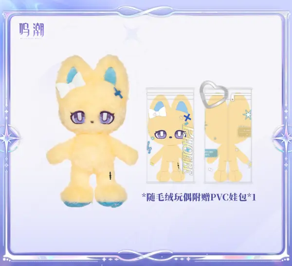 Wuthering Waves Solar5 MILLE Plush Doll 명조 Solar5 테마 공냥자 봉제인형