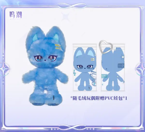 Wuthering Waves Solar5 MILLE Plush Doll 명조 Solar5 테마 공냥자 봉제인형
