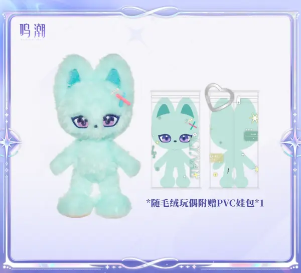 Wuthering Waves Solar5 MILLE Plush Doll 명조 Solar5 테마 공냥자 봉제인형