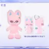 Wuthering Waves Solar5 MILLE Plush Doll 명조 Solar5 테마 공냥자 봉제인형