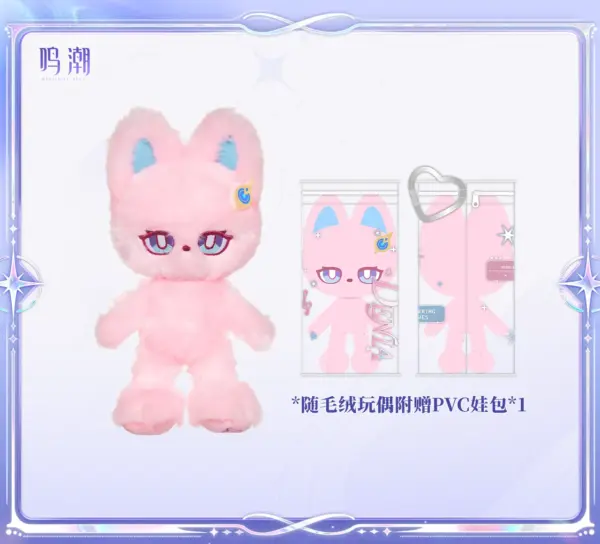 Wuthering Waves Solar5 MILLE Plush Doll 명조 Solar5 테마 공냥자 봉제인형