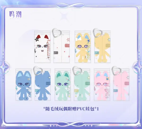 Wuthering Waves Solar5 MILLE Plush Doll 명조 Solar5 테마 공냥자 봉제인형